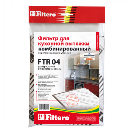 Универс. комбин. фильтр для вытяжки Filtero FTR 04 Filtero - porhov-experts.ru – фото 3