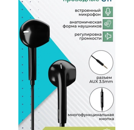 Наушники More choice G11 MORE CHOICE - porhov-experts.ru – фото 1