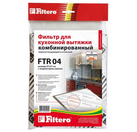Универс. комбин. фильтр для вытяжки Filtero FTR 04 Filtero - porhov-experts.ru – фото 1