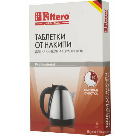 Filtero  Таблетки от накипи д/чайников 6шт, Арт.60 Filtero - porhov-experts.ru – фото 1