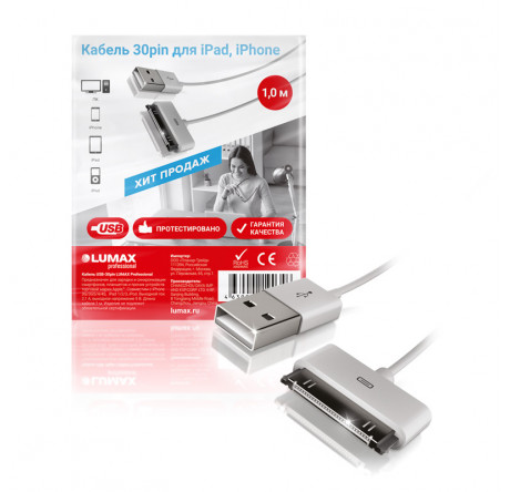 Lumax USB Apple AM-30 pin 1 м (бел.) DU6110 Кабель  LUMAX - porhov-experts.ru – фото 1