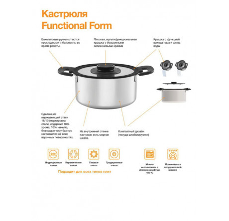 Кастрюля Fiskars FF 1026579 Fiskars - porhov-experts.ru – фото 3