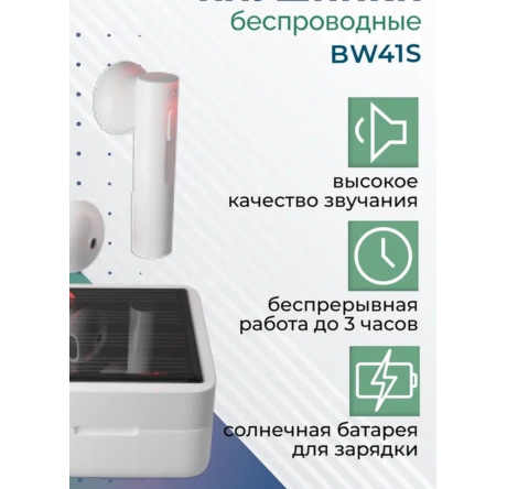 Наушники More choice BW41S TWS  MORE CHOICE - porhov-experts.ru – фото 1