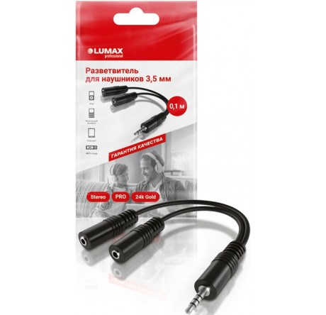 Lumax DC6201 Кабель 3.5jack-2x3.5jack FM 0,1 м (черн.) Кабель  LUMAX - porhov-experts.ru – фото 1